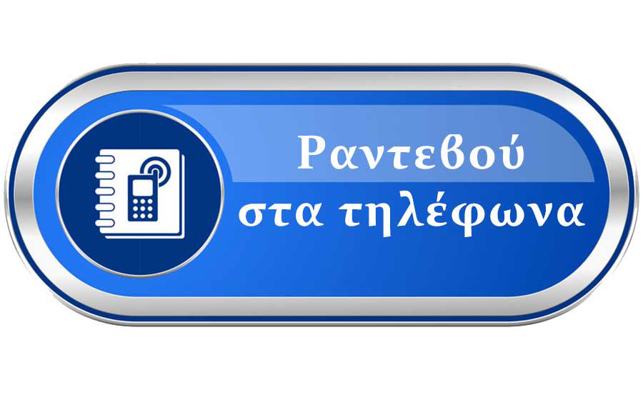 Με ραντεβού ή ηλεκτρονικά η εξυπηρέτηση των πολιτών στο Δήμο Κιλελέρ