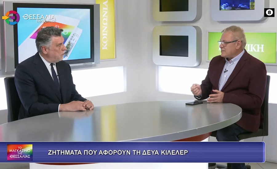 Συνέντευξη του Προέδρου της ΔΕΥΑ Κιλελέρ κ. Βαρδακούλη