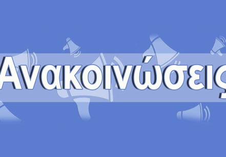 Ενημερωτική συνάντηση σχετικά με το έργο: «Αντικατάσταση Εσωτερικού Δικτύου Ύδρευσης Τ.Κ. Χάλκης Δήμου Κιλελέρ»